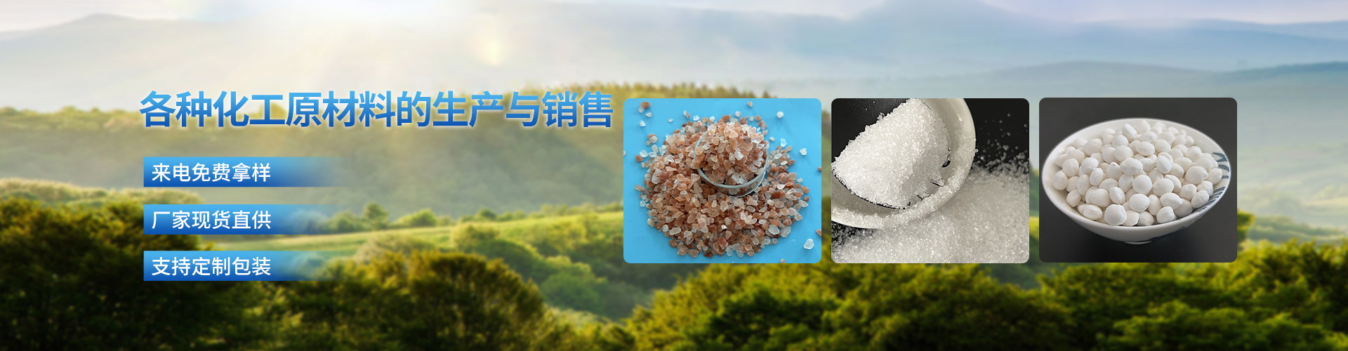 潍坊至信化工有限公司