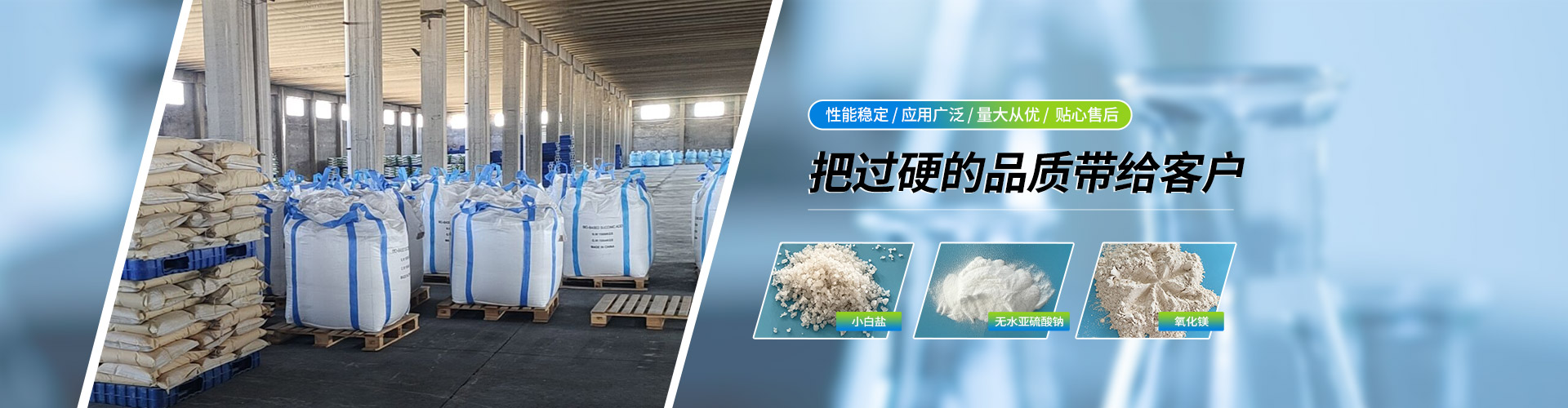 潍坊至信化工有限公司