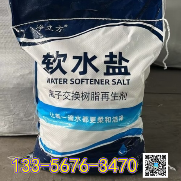 软水盐10kg